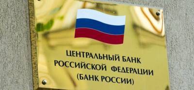 ЦБ повысил ключевую ставку до 5,5% - smartmoney.one