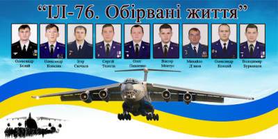 Семь лет назад в аэропорту Луганска боевиками так называемой «ЛНР» был сбит самолет ВСУ Ил-76 - w-n.com.ua - ЛНР - Харьков - Луганск - Днепропетровск