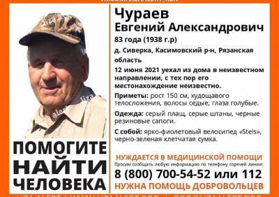 В Касимовском районе пропал 83-летний пенсионер - ya62.ru - Рязанская обл. - район Касимовский