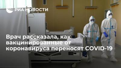 Наталья Пшеничная - В Роспотребнадзоре рассказали, как вакцинированные от коронавируса переносят COVID-19 - ria.ru - Москва - Россия