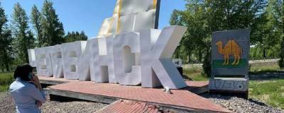 Наталья Котова - В Челябинске начала разрушаться новая стела при въезде в город - runews24.ru - Челябинск