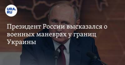 Владимир Путин - Джо Байден - Президент России высказался о военных маневрах у границ Украины - ura.news - шт.Аляска - Женева