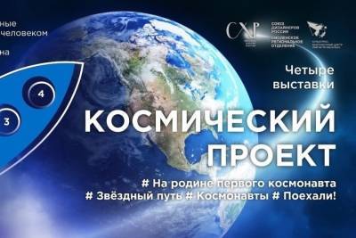 Юрий Гагарин - В Смоленске 15 июня появится «звездочет», а Денис Петруленков позовет в космос - mk-smolensk.ru - Смоленск - Смоленская обл. - Литва - Сербия