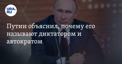 Владимир Путин - Джо Байден - Путин объяснил, почему его называют диктатором и автократом - ura.news - Женева