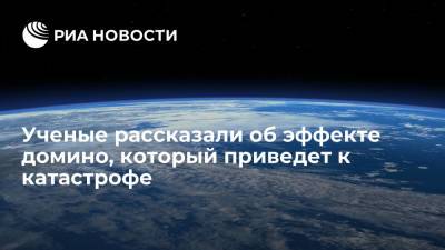 Ученые назвали потепление на два градуса достаточным для неизбежной катастрофы - ria.ru - Москва - Антарктида - Гренландия