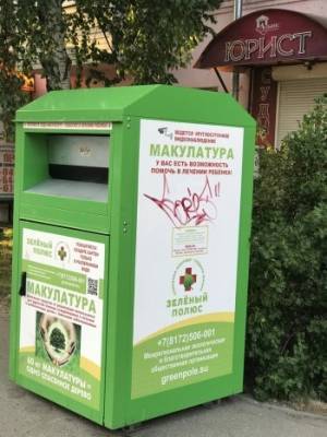 Благотворительная организация «Зелёный полюс» разыскивает вандалов, которые портят киоски для сбора макулатуры - vologda-poisk.ru - Вологда