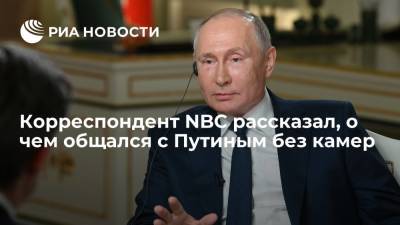 Владимир Путин - Корреспондент NBC заявил, что Путин обвинил Запад в финансировании оппозиции в России - ria.ru - Россия - Вашингтон