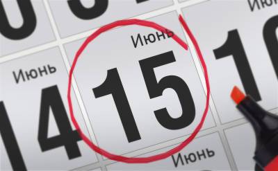 Эльвира Набиуллина - Анонсы главных событий 15 июня - svpressa.ru - Брюссель