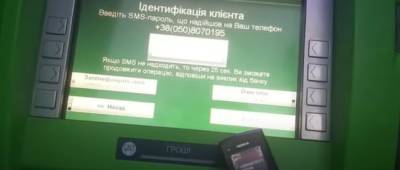 Клиент возмутился самоуправством ПриватБанка по изменению пин-кода - w-n.com.ua