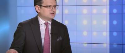 Дмитрий Кулеба - Кулеба назвал «достойную компенсацию» Украине за Северный поток-2 - w-n.com.ua