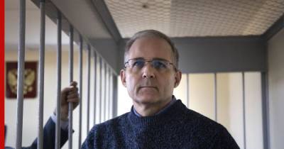 Пол Уилан - Джо Байден - Получивший 16 лет колонии в России Уилан попросил Байдена вернуть его домой - profile.ru - США - Тегеран