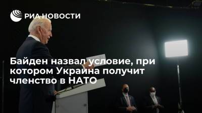 Джо Байден - Байден упомянул коррупцию на Украине, говоря об условиях вступления в НАТО - ria.ru - США - Украина - Грузия - Брюссель