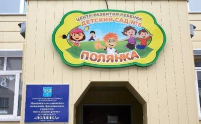 На Сахалине нашли двух маленьких беглянок из детского сада - reendex.ru - Южно-Сахалинск
