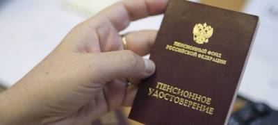 Что станет с пенсией при переезде из Карелии в другой регион, разъяснили в Пенсионном фонде - stolicaonego.ru - республика Карелия
