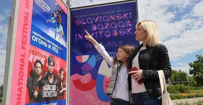 Билеты на "Славянский базар" с 14 по 19 июня можно приобрести со скидкой - grodnonews.by - Витебск