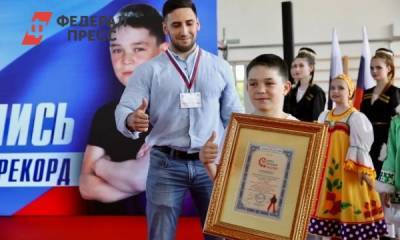 Андрей Трубецкой - 10-летний мальчик из Сургутского района установил новый рекорд по отжиманиям - fedpress.ru - район Сургутский
