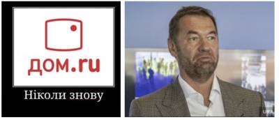 Подходит к финалу история работы с самым дерьмовым провайдером за мою недолгую жизнь - ДОМ.ru - geo-politica.info - Пермь - Пермская обл.