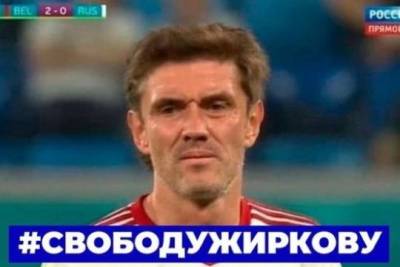 Илья Соболев - Юрий Жирков - Юрия Жиркова призвали «освободить» от выступлений за сборную - versia.ru