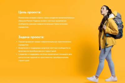 Белгородцам предложили поучаствовать в конкурсе автомобильных маршрутов - mk.ru - Белгородская обл.