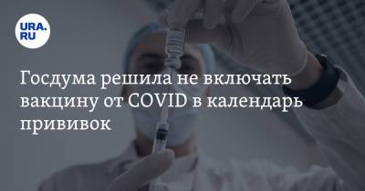 Владимир Жириновский - Госдума решила не включать вакцину от COVID в календарь прививок - ura.news