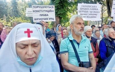 Возле Рады сторонники УПЦ собрались на акцию - korrespondent.net - Москва - Киев