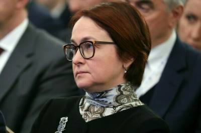 Эльвира Набиуллина - В ЦБ пообещали «закручивать гайки» недобросовестным участникам финрынка - pnp.ru