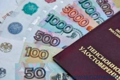 Наибольшие пенсии в России положены государственным служащим - novostidnya24.ru
