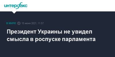 Владимир Зеленский - Президент Украины не увидел смысла в роспуске парламента - interfax.ru - Москва - Украина