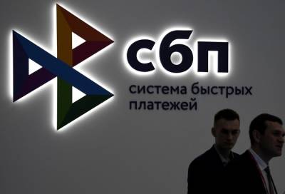 Эльвира Набиуллина - ЦБ РФ рассчитывает на подключение до 1 июля оставшихся двух крупнейших банков к СБП - interfax-russia.ru