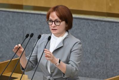 Эльвира Набиуллина - ЦБ пообещал и дальше «закручивать гайки» на финансовом рынке РФ - govoritmoskva.ru