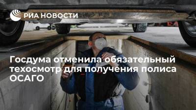 Анатолий Аксаков - Госдума приняла закон, отменяющий обязательный техосмотр для получения полиса ОСАГО - ria.ru - Москва - Россия