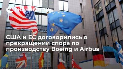 Кэтрин Таи - США и ЕС договорились о прекращении торгового спора по производству Boeing и Airbus - smartmoney.one