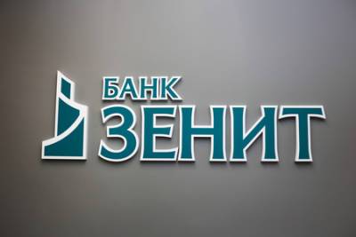 Банк ЗЕНИТ запустил сервис онлайн-конвертации валюты для клиентов ВЭД - vkurse.net