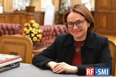 Эльвира Набиуллина - Набиуллина призвала не превращать банковскую тайну в «решето» - rf-smi.ru