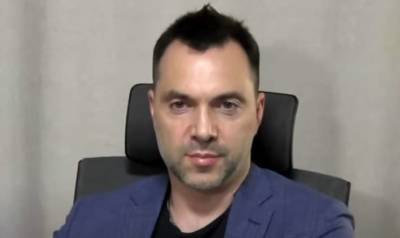 Алексей Арестович - Арестович дал понять, что нынешняя власть неспособна на эффективную внешнюю политику - lenta.ua - Россия - Украина - Донбасс