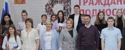 Виктор Неволин - Виктор Неволин вручил паспорта юным раменчанам - runews24.ru - Московская обл.