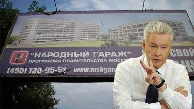 Сергей Собянин - “Мокрый гараж” Сергея Собянина - ukrpost.biz - Москва