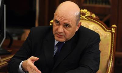 Михаил Мишустин - Глава правительства заявил о провале программы развития Северного Кавказа - og.ru