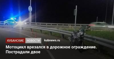 Мотоцикл врезался в дорожное ограждение. Пострадали двое - kubnews.ru - Краснодар - респ. Адыгея - Ейск - район Майкопский