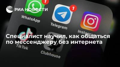 Специалист научил, как общаться по мессенджеру, если нет интернета и сотовой связи - ria.ru - Москва