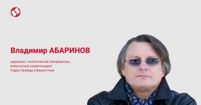 Владимир Путин - Джо Байден - Контрповестка для Байдена. Не стал ли Владимир Путин жертвой собственной пропаганды - liga.net - Женева