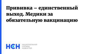 Сергей Собянин - Денис Проценко - Прививка – единственный выход. Медики за обязательную вакцинацию - nsn.fm - Москва - Сергей