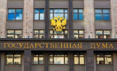 Госдума России встала на защиту соотечественников в Приднестровье - eadaily.com - Киев - Молдавия - Кишинев - Приднестровье