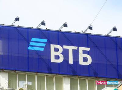 ВТБ в 10 раз снизил сумму для льготного обмена валюты - privet-rostov.ru