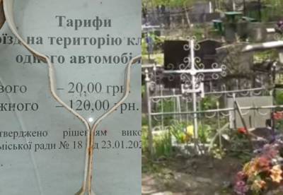 До 120 гривен за пропуск на кладбище: люди возмущены "тарифами", детали ситуации на Львовщине - politeka.net - Дрогобыч