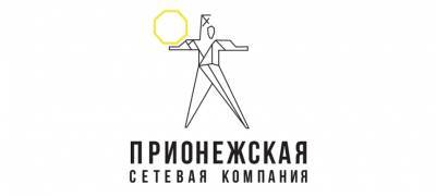 В Центре обслуживания потребителей АО «ПСК» введен режим дистанционного обслуживания - stolicaonego.ru - Петрозаводск
