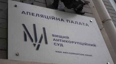 Геннадий Труханов - Дело Труханова: апелляция ВАКС закрыла дело обвиняемой из-за смерти - ru.slovoidilo.ua - Одесса