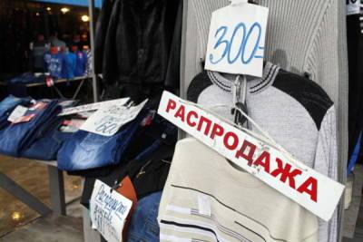 Эксперт предрек ажиотажный спрос на летние распродажи - abnews.ru