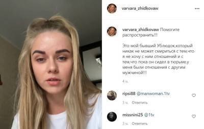 Полиция по ситуации с Варварой Жидковой: уголовное дело возбуждено в 2020 году - lipetskmedia.ru - Липецкая обл.