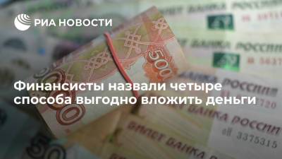 Андрей Русецкий - Финансисты назвали четыре основных способа выгодно вложить полмиллиона рублей - ria.ru - Москва - Китай - Гонконг